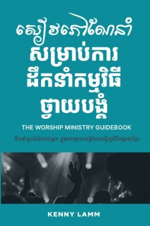 The Worship Ministry Guidebook - Khmer